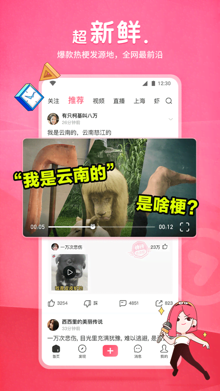 现实女主,江苏舞蹈女喜交友截图