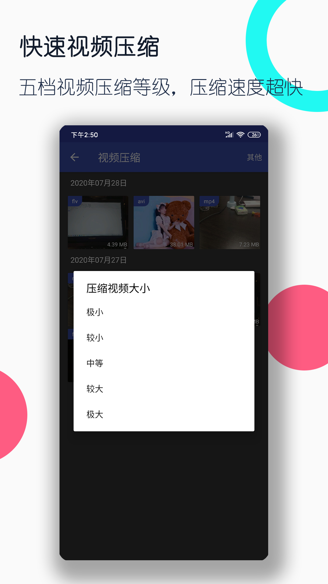 绳索学院培训截图