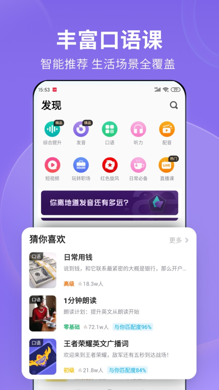 长沙红葉截图