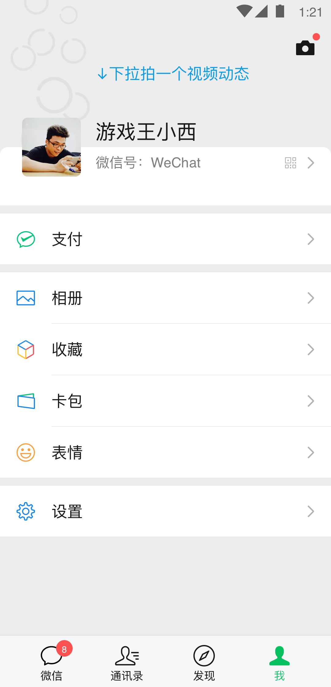 北京妖晴女王截图